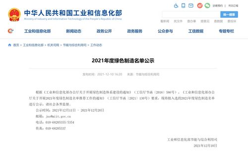 亨通入选工信部年绿色工厂示范企业榜单,三项产品获评绿色设计产品荣誉